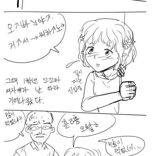 여친사기게 된 계기.jpg