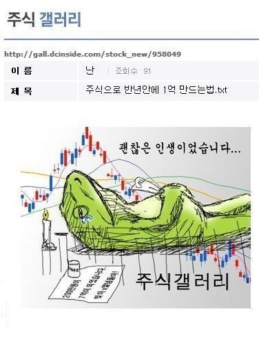 주식으로 반년에 1억만들기.jpg