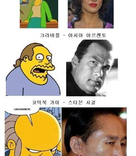 심슨 닮은꼴.jpg