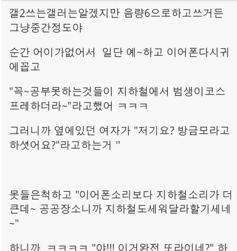 지하철에서 여자울린 놈.jpg