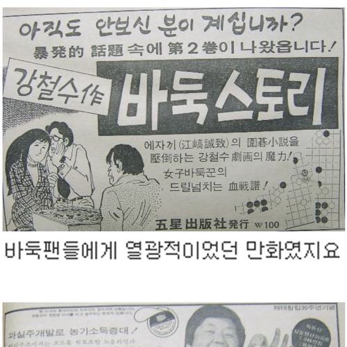 70년대 초 잡지.jpg