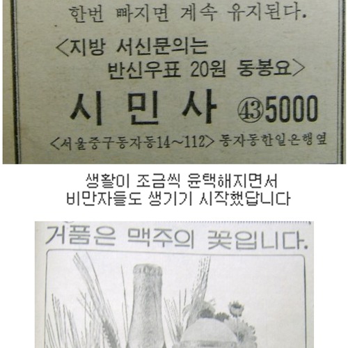 70년대 초 잡지.jpg