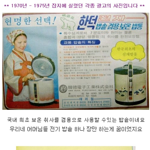 70년대 초 잡지.jpg