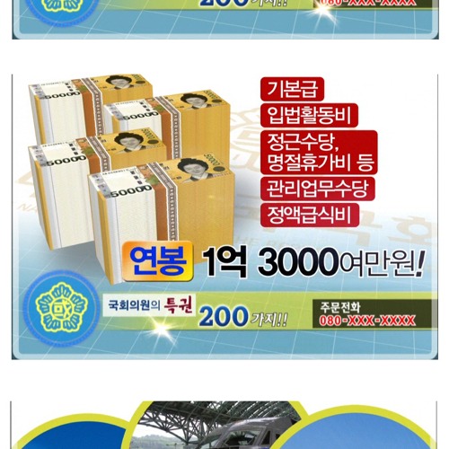 한정판매! 당장 전화주세요