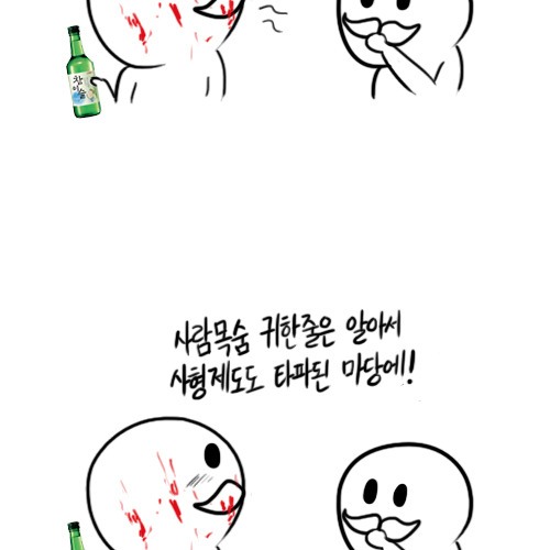 범죄장려국가.jpg