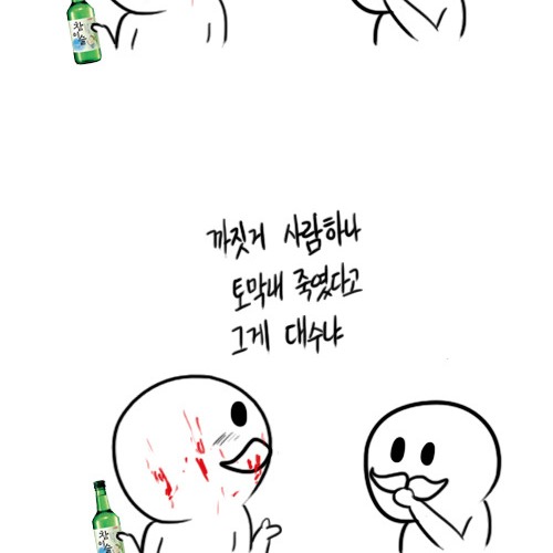 범죄장려국가.jpg