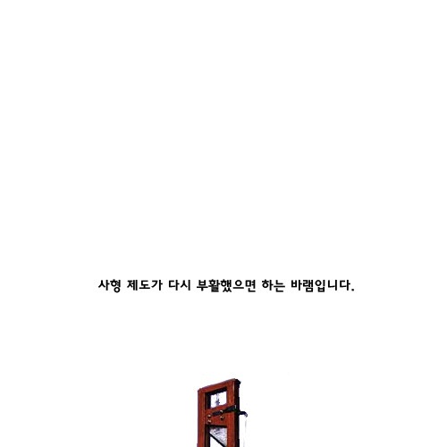 범죄장려국가.jpg