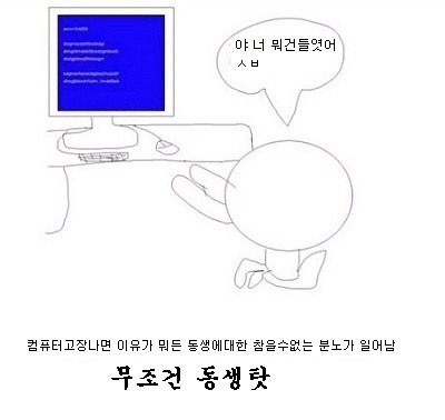 동생있는사람 공감.jpg