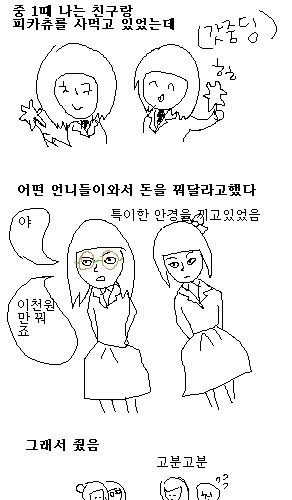 훈훈한 만화.jpg