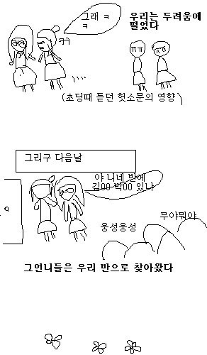 훈훈한 만화.jpg