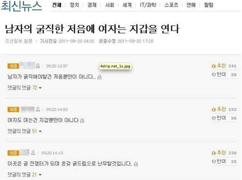 남자의 굵직한 저음에 여자는