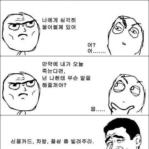 내가 오늘 죽으면.jpg