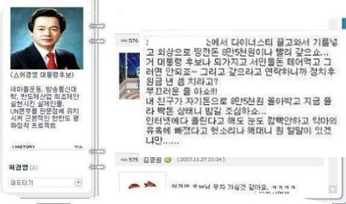 허경영의 대항마 출현!!.jpg