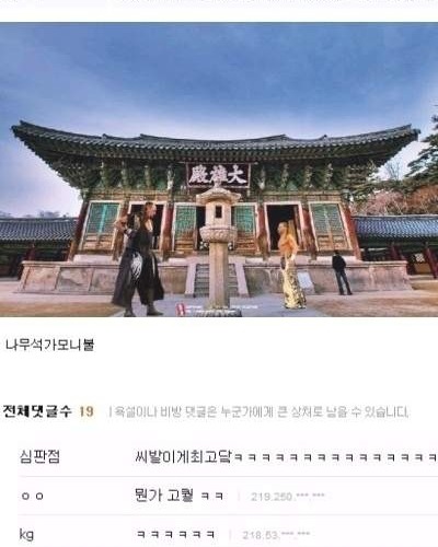 심판좀 지워주세요.jpg