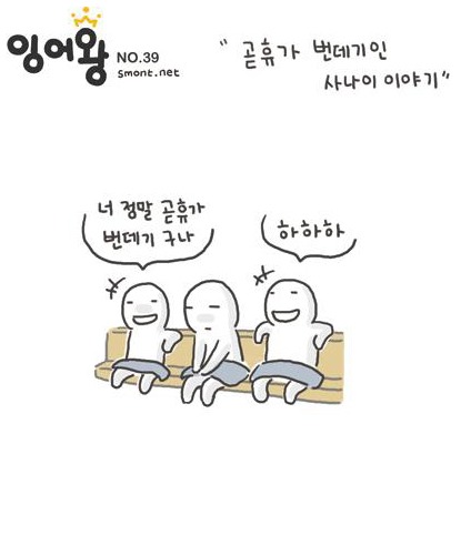 뻔데기.cartoon