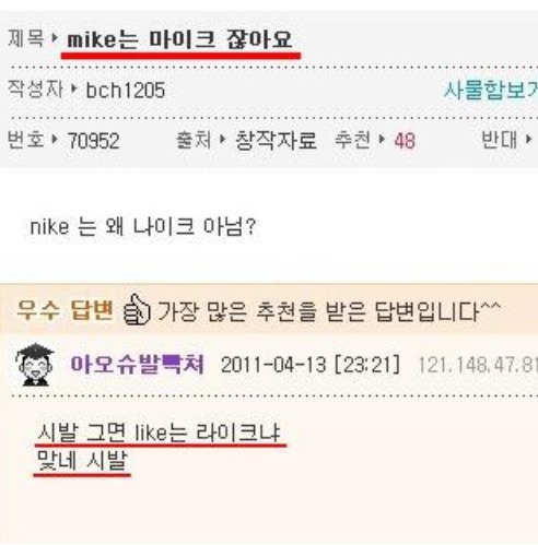 nike는 나이크 아님?.jpg