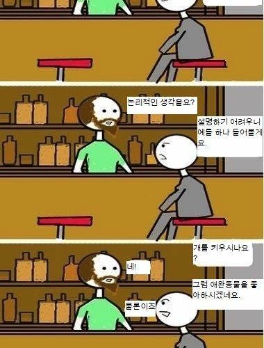 논리적인 생각.jpg