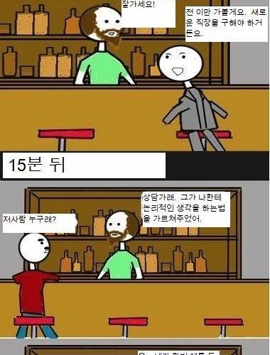 논리적인 생각.jpg