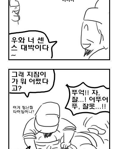 원전터지는 만화.jpg