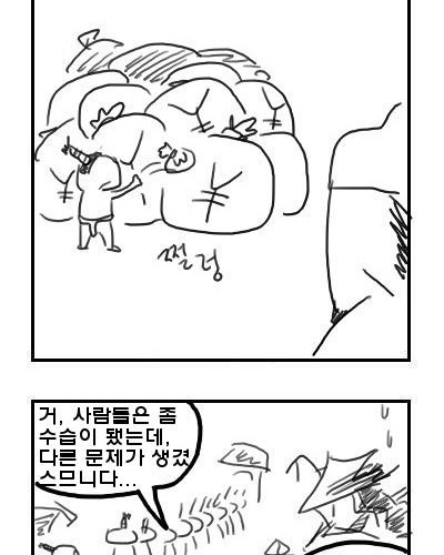 원전터지는 만화.jpg