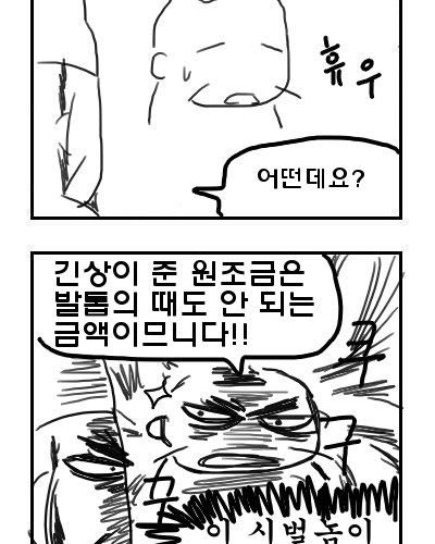 원전터지는 만화.jpg