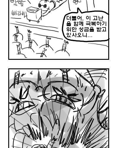 원전터지는 만화.jpg