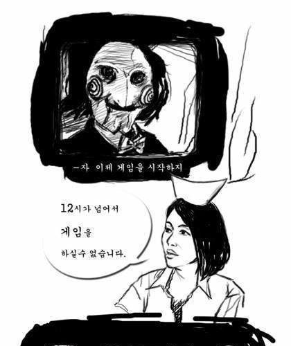 자 이제 게임을 시작하지.jpg