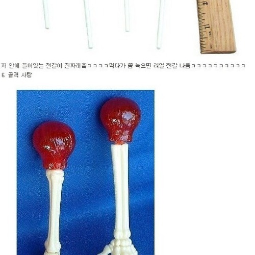 해외의 불량식품.jpg