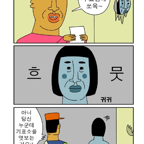 귀귀의 투표.jpg