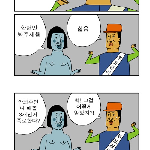 귀귀의 투표.jpg