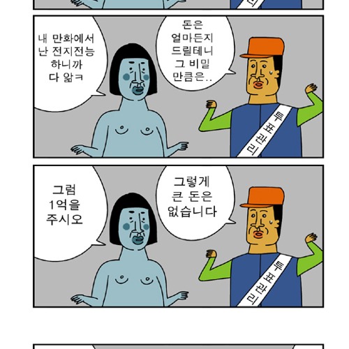 귀귀의 투표.jpg