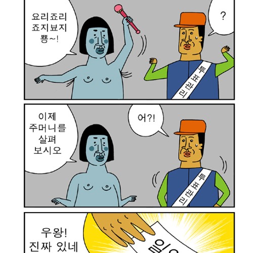 귀귀의 투표.jpg