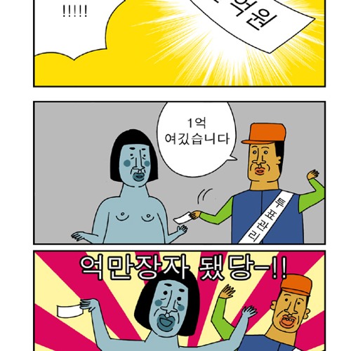 귀귀의 투표.jpg