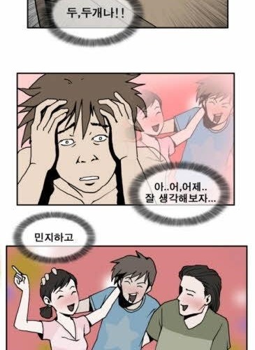 친구에서 연인으로.jpg