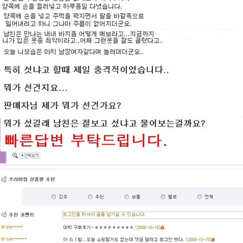 지마켓 배기바지 후기