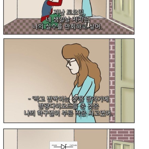 공대생의 선물.jpg