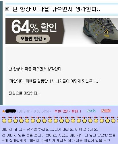 아빠가 미안해...jpg