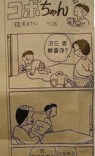 센스있는사람만 이해하는만화.