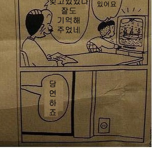 센스있는사람만 이해하는만화.