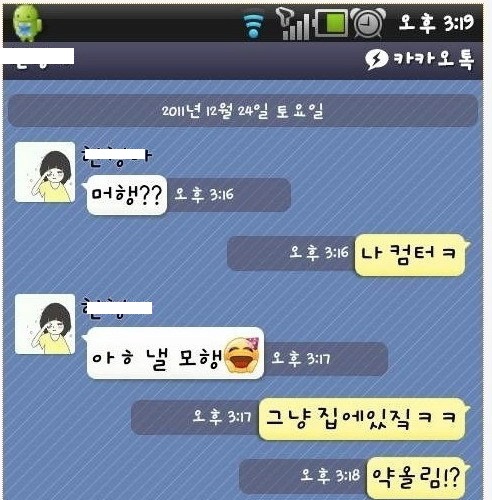 나쁜남자의 카톡.jpg