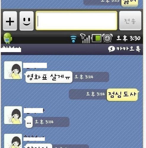 나쁜남자의 카톡.jpg