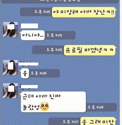 나쁜남자의 카톡.jpg