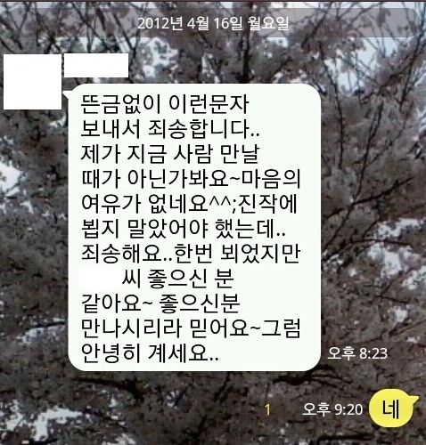 소개팅녀의 매너.jpg