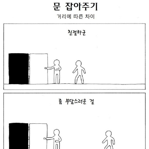 문잡아주기.jpg