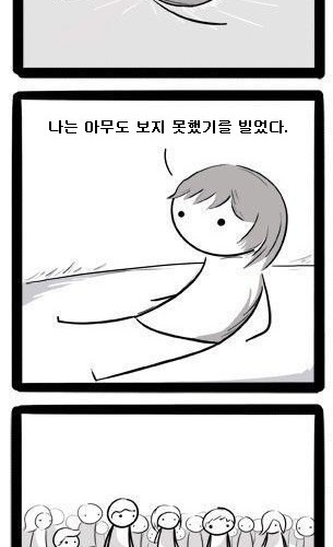 나는 빌었다.jpg