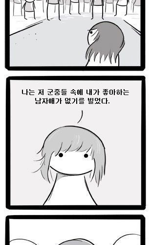 나는 빌었다.jpg