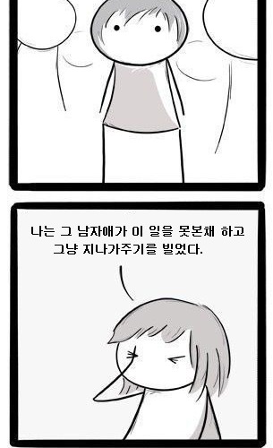 나는 빌었다.jpg