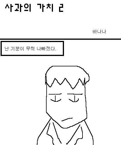 사과의 가치 1편,2편,3편