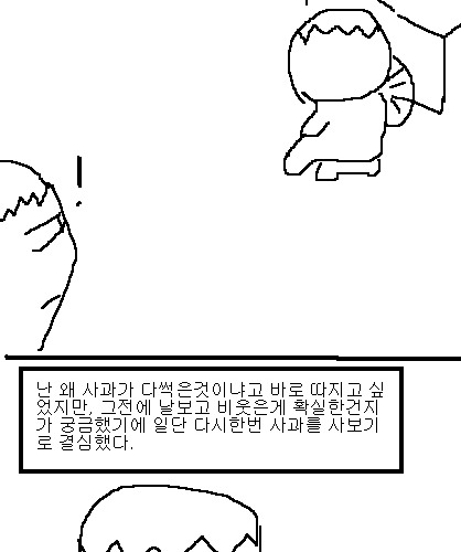 사과의 가치 1편,2편,3편