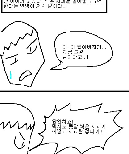 사과의 가치 1편,2편,3편